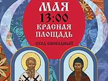 24 мая 2018 года состоится праздничный концерт, посвященный Дню славянской письменности и культуры