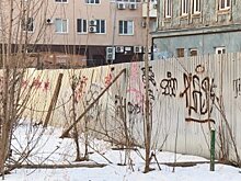 На улице Плеханова рисунок на заборе поверг людей в шок