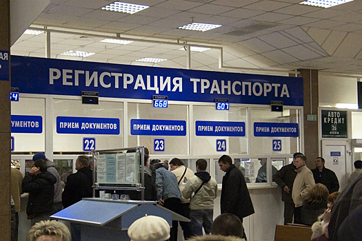 Чтобы жить было проще: опубликованы новые правила регистрации машин