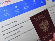 Скидку в 30% на оплату госпошлин через "Госуслуги" отменят