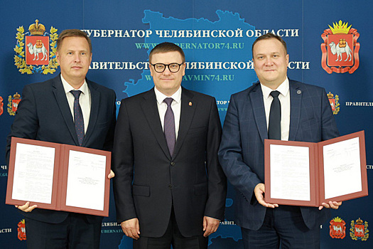 Челябинский губернатор Текслер анонсировал масштабную реновацию Озерска