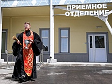 Поправки о допуске священников в больницы проходят общественное обсуждение