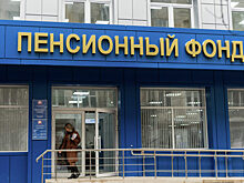 Пенсии по инвалидности продлят до весны
