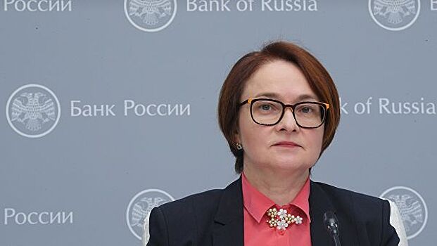 Набиуллина назвала основной риск для фондового рынка РФ