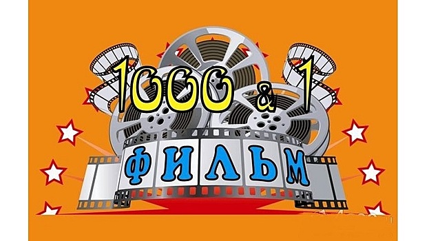 В «Избушке» Вологды идут показы фильмов Международного фестиваля ВГИК 