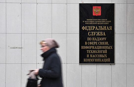 Криптовалютный сервис заблокирован Роскомнадзором