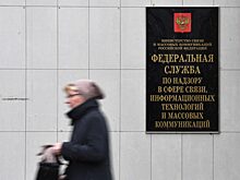 Криптовалютный сервис заблокирован Роскомнадзором