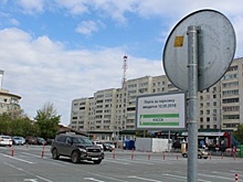 В Тюмени сократят количество бесплатных парковок