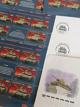 Тагильские танки изобразили на почтовых марках
