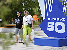 Ноябрьцы поздравили город с 50-летним юбилеем