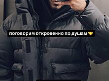 Арай Чобанян вышел на связь после того, как Ирина Пинчук приняла окончательное решение об их будущем