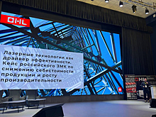 Подведены итоги участия HL в Международной конференции СМЦ