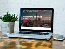 Количество пользователей инвестиционного портала Москвы достигло 8,8 миллиона человек