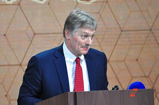 Песков – об изъятии российской собственности на Западе: «Бандитский отъем»