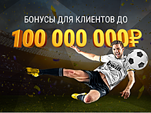 bwin Россия запускает акцию "Сто миллионов бонусов"