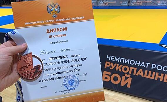 Курянин завоевал бронзовую медаль на чемпионате России по рукопашному бою