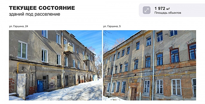 Два аварийных дома расселят при реновации улицы Черниговской в Нижнем Новгороде