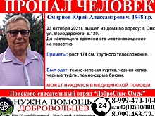 В Омске нашли пенсионера, пропавшего сутки назад