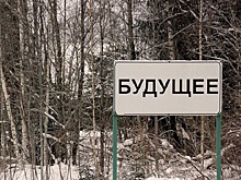 Что делать, если вы попали в Будущее