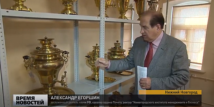 Экспозиция самоваров из частной коллекции Александра Егоршина открылась в Нижнем Новгороде