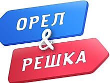 Профессия мечты, или сколько получают ведущие программы «Орел и Решка»
