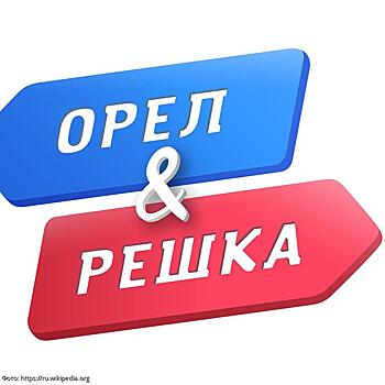 Профессия мечты, или сколько получают ведущие программы «Орел и Решка»