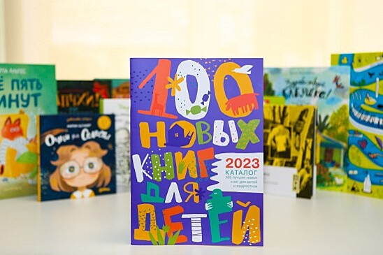 Книжный фонд библиотеки №191 пополнился новыми детскими изданиями