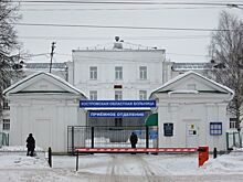 На здоровье! Как изменилась областная больница в Костроме?