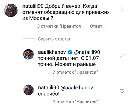 Алиханов рассказал, когда в Калининградской области отменят обсервацию для приезжих