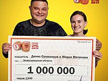 Нижегородец неожиданно для себя стал миллионером