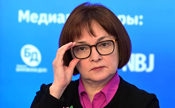 Набиуллина призвала трезво оценить ситуацию в стране
