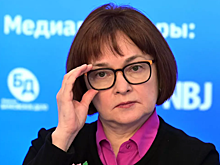 Набиуллина призвала трезво оценить ситуацию в стране