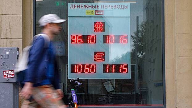 Курс доллара на Мосбирже упал ниже 93 рублей