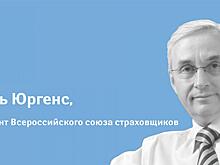 Единый подход к страхованию для стран ЕАЭС