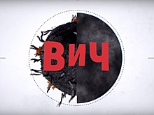 Russia Today показал фильм о ВИЧ-диссидентах