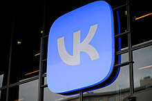 Соцсеть "ВКонтакте" расширит программу грантовой поддержки