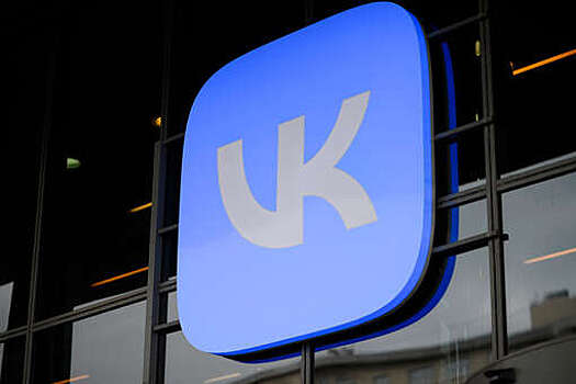 Соцсеть "ВКонтакте" расширит программу грантовой поддержки