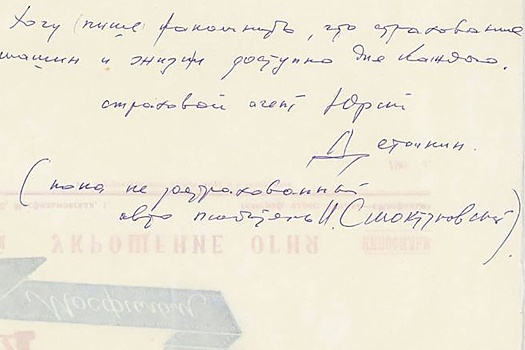 "Ленфильму" подарили необычный автограф Иннокентия Смоктуновского