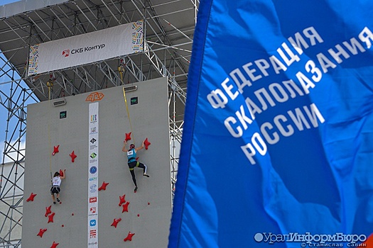 В день 300-летия Екатеринбурга скалолазы побили два рекорда России