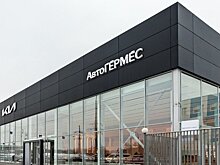 В Москве открылся первый дилерский центр Kia Store