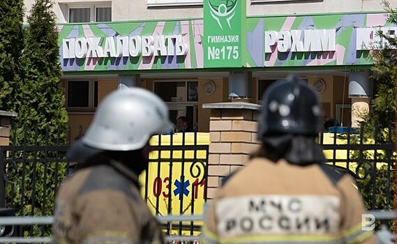 В Казани предложили установить в гимназии №175 табличку в память о погибших 11 мая