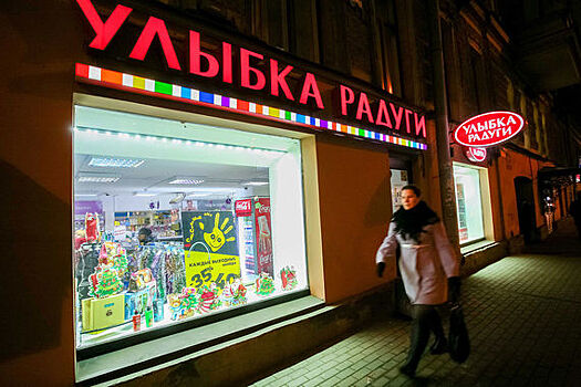 Петербургская сеть магазинов косметики «Улыбка радуги» объединяется с казанской «Альпари»