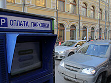 В Москве начали появляться таблички с новыми тарифами на парковку