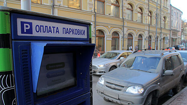 В Москве начали появляться таблички с новыми тарифами на парковку