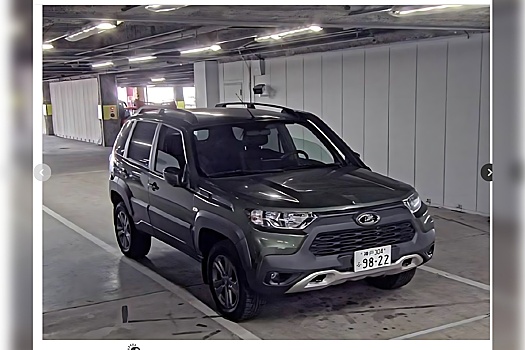 Почти новую Lada Niva Travel пустят с молотка в Японии