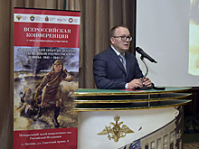 В Центральном музее Вооруженных Сил состоялась Всероссийская конференция