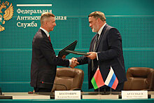 У антимонопольщиков России и Беларуси появится совместный Экспертный совет