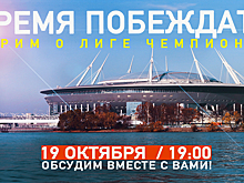 Обсуждай Лигу чемпионов вместе с нами и выиграй мяч с автографами игроков «Зенита»!