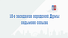 В Гордуме утвердили программу комплексного развития социальной инфраструктуры Ростова
