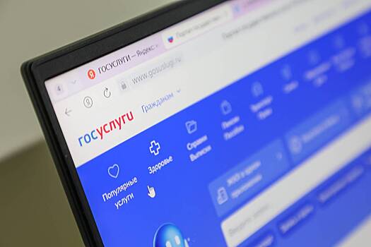 Россиянам назвали способ вернуть часть денег на «Госуслугах» при покупке жилья